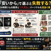 「安いから」で選ぶと失敗する？24時間ジムの限界と「ハズレ」パーソナルを見抜く眼