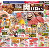 7/28(火)・29(水) MEATfestival 肉いねぇ～
