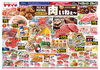 「7/28(火)・29(水) MEATfestival 肉いねぇ～」
