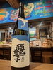 「夏限定ラベルの日本酒「酒呑童子」入荷しました」