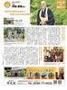「586年の歩みを未来へつなぐ、地域に寄り添う常光院のご供養」