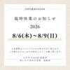 成人式のことなら"ふりそでsanQ高砂店"臨時休業のお知らせ🆕【東京都葛飾区限定！成人式の豪華振袖フルセットレンタル店】