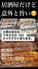 静岡県産　うなぎ「土用の丑の日はうなぎ？牛？」