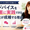 カメリア《アドバイス、実践出来ていますか？》愛媛婚活