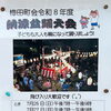 梅田町会令和8年度納涼盆踊大会！子どもも大人も輪になって踊りましょう😊飛び入り大歓迎♪［2026年7月26日（日）27日（月）19時～21時・梅田神社境内］