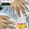 コスパ最強✨キッズ❤︎ネイル✨【札幌北区北24条ネイルサロン　yuki puri nail】