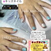 コスパ最強✨キッズ❤︎ネイル✨【札幌北区北24条ネイルサロン　yuki puri nail】