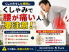 くしゃみで腰が痛くなっていませんか？「くしゃみをすると腰が痛い…それ、放っておいて大丈夫？/新潟市東区 整体」
