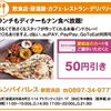【ムンバイパレス】あいゆい通信vol.13協賛店様を紹介します！