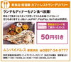 「【ムンバイパレス】あいゆい通信vol.13協賛店様を紹介します！」