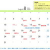 2026年8月の営業カレンダーと臨時休業・お盆休みのお知らせ