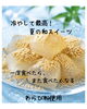 冷やして最高 もう一口食べたくなる「ぷるん食感　わらび餅　 【岡谷市のおすすめ海苔×お茶専門店】」