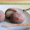  御菓子処 美松「土用餅」のご案内 
