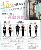 女性・運動初心者に選ばれるパーソナルジム「【宇都宮・鶴田】ブルックパーソナルジム 宇都宮店｜体験料＆入会金が当日入会でダブル0円！」