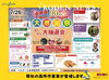 「7月26日（日）開催✨会津屋様の90周年大感謝祭に、弊社の高所作業車が登場します👷‍♂️✨」