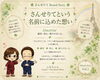 「さんせりて」に込めた誠実な想い「「さんせりて」という名前に込めた想い」