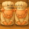 7/24（金）バルタイム満席です！