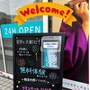見学・無料体験受付中！イオンモール川口店も相互利用できます