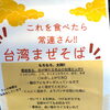 これを食べたら常連さん仲間入り！②