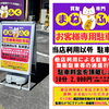 【一宮市・江南市】お車でお越しの皆様へ｜お客様専用駐車場のご案内と安心してお越しいただくためのお願い