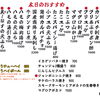 本日のおすすめ7月24日