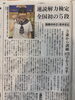「速読解力検定で全国初の5段合格を達成しました！」