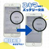 スキマ時間でiPhoneバッテリー交換、即日修理もご相談ください