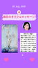 「京都・伏見の母がお届けする✨7月25日✨今日の占いメッセージ✨」
