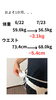 「ダイエット途中経過です！！　マイナス５キロ　体質改善　エネルギー代謝　姿勢　運動　サプリ　代謝改善　【荒川区/東日暮里　フィーリングス日暮里整体院 】」