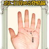 恋に目覚める発情線