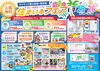 「住まいるフェア開催！」