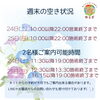【横山町店から】暑さバテ回復にタイマッサージ！　八王子　タイマッサージサロンゆらぎ横山町店