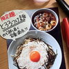 限定麺・とろろつけ麺（麺1.5玉）販売中です