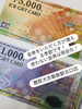 「【買取大吉飯能駅北口店】金券を現金化！【飯能・入間・買取・金・銀・プラチナ・ダイヤ・ジュエリー・ブランド・バッグ・時計・ヴィトン・シャネル・エルメス・グッチ・プラダ・ティファニー・コーチ・カルティエ・ロレックス・オメガ】」