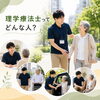理学療法士ってどんな人？外出支援でできることをご紹介