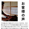 丁寧な対応/お客様の声　【　新潟市北区　マッサージ　リラクゼーション　もみほぐし　整体　足裏　リフレクソロジー　ヘッドケア　肩・首・腰　