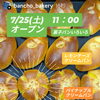菓子パン　岡山市北区パン屋　Bancho　Bakery