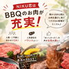 BBQのお肉はNIKU恋でどうぞ🔥