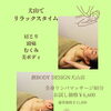 初めての方へ 創 BODY DESIGN 犬山店のご紹介