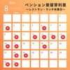 8月のレストランランチ営業日です(^^)/