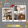 ＊神戸市西区 戸建住宅 キッチンリフォーム・内窓取付｜タカラ リフィット・LIXIL インプラス【神戸市西区 リフォーム 便利屋】＊