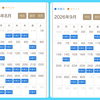 Power Stone TENRIN 8月・9月営業スケジュールのお知らせ