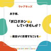 お口ポカンしていませんか？/和歌山市小児歯科、和歌山市予防歯科、和歌山市小児矯正