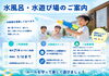 「楽しい夏休み♪」