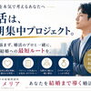 カメリア《婚活は短期集中プロジェクト》愛媛婚活