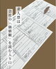 「求人票から読み解く「会社の価値観」講座開催のお知らせ📝」