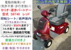 お買い得セール 9.8万円♪ シニアカー セリオ 遊歩パートナー SBT40