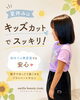 初めてでも安心◎夏休み中にキッズカット✂︎「夏休みはキッズカットがおすすめ✂️」