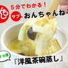 おんちのYouTubeチャンネル「５分でわかる❗サブ おんちゃんねる第７９弾❗」をアップしました🎵