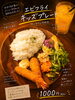 「エビフライたっぷり♪キッズプレートできました！」